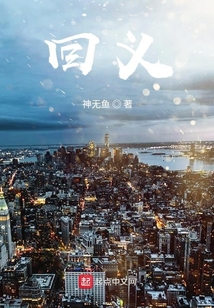 回義
