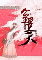青城之公主要上天在線閱讀