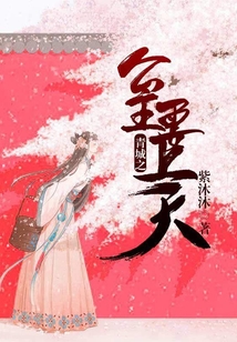 青城之公主要上天