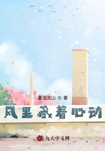風里藏著心動