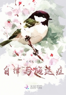 自律與拖延癥