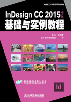 InDesign CC 2015中文版基础与实例教程