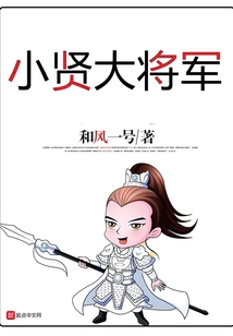 小賢大將軍