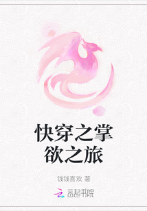 快穿之掌欲之旅