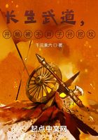 長(zhǎng)生武道，開(kāi)局被不肖子孫挖墳在線閱讀