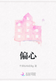 偏心