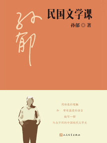 民國文學課