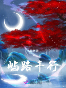 嶼路千行