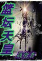 籃壇天皇在線閱讀