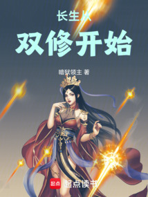 纪元仙尊 cover