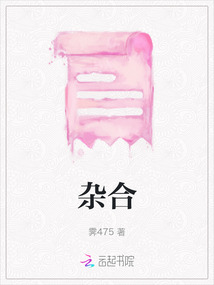 雜合