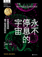 永不停息的宇宙：经典物理到量子物理的转折在线阅读