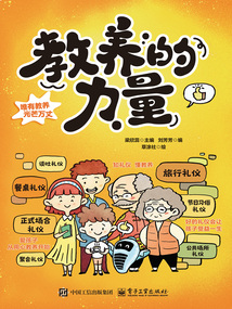 教養的力量