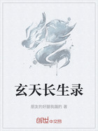 玄天长生录在线阅读