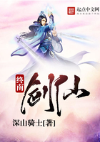 终南剑仙在线阅读