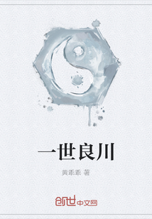 一世良川