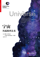 宇宙:从起源到未来在线阅读