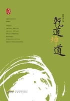 乾道坤道