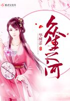 眾生之河在線閱讀