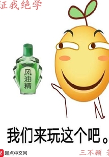 證我絕學