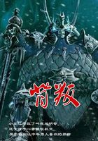 背叛在线阅读