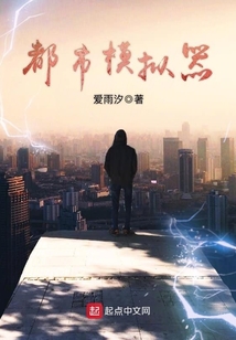 都市模擬器