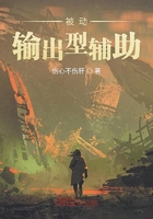 被动输出型辅助