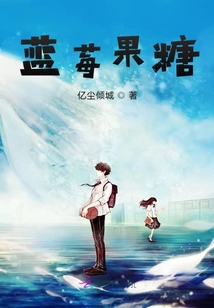 藍莓果糖
