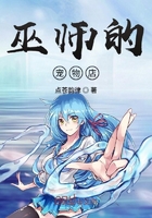 巫師的寵物店在線閱讀