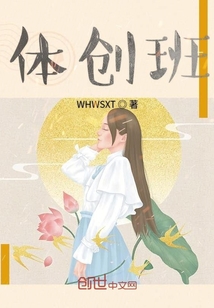 體創班