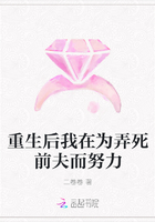 重生后我在为弄死前夫而努力在线阅读