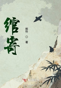 綰寄