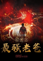 仙俠之最強老爸在線閱讀