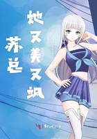 蘇總她又美又颯在線閱讀