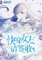 快穿女友請簽收在線閱讀