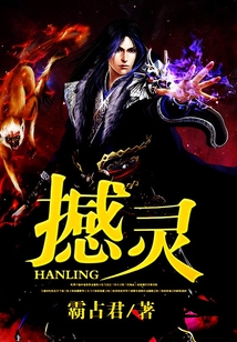 撼靈