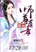 堕仙:师尊有毒
