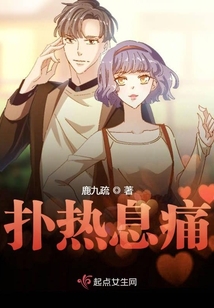 扑热息痛