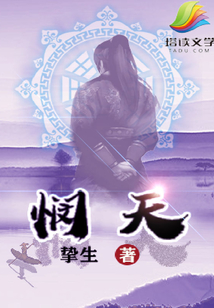 悯天