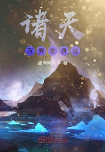 诸天，从葫芦娃开始