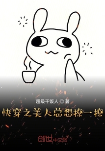 快穿之美人總想撩一撩