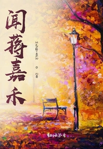 聞蔣嘉禾