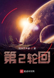 第2輪回