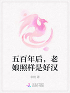 五百年后，老娘照樣是好漢在線閱讀