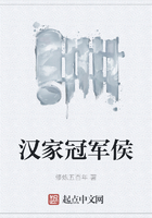 漢家冠軍侯在線閱讀