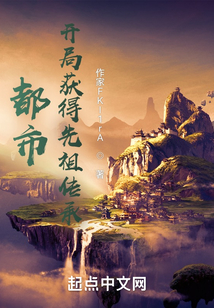 都市：開局獲得先祖?zhèn)鞒? class=