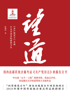 望道：《共产党宣言》首部中文全译本的前世今生在线阅读