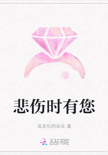 悲傷時有您