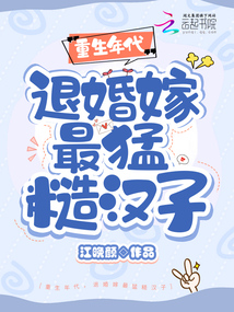 重生年代,退婚嫁最猛糙漢子
