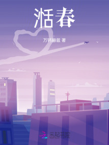 湉春